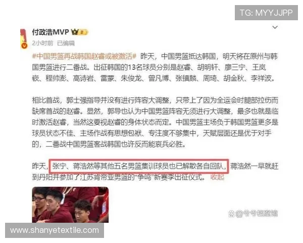 赵睿二月复出北京关键球承压